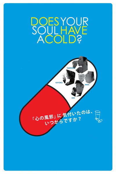 Póster de Does Your Soul Have a Cold?