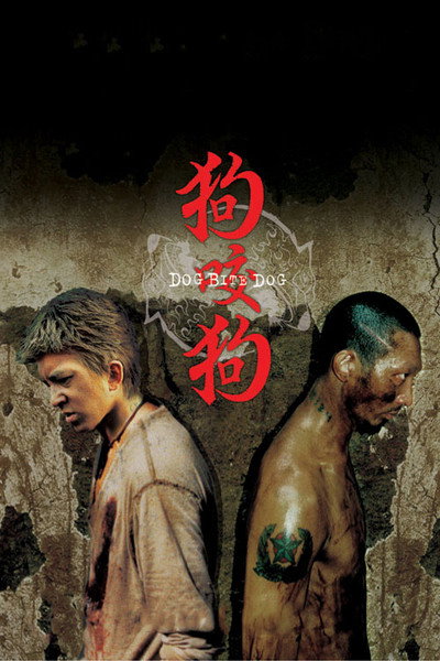 Póster de Dog Bite Dog