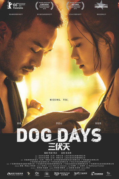 Póster de Dog Days