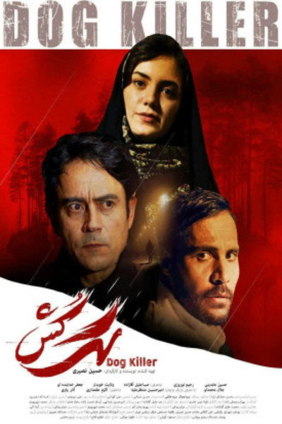 Póster de Dog Killer