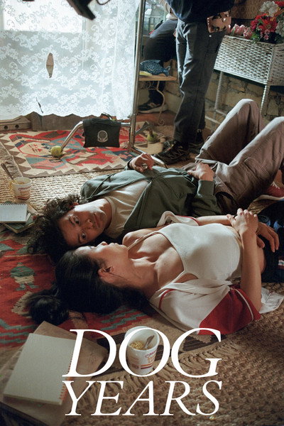 Póster de Dog Years