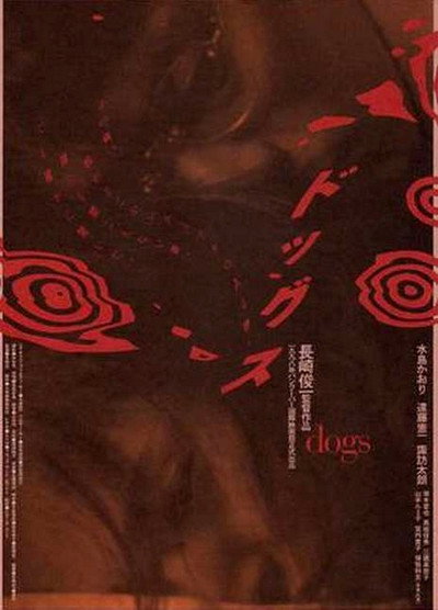 Póster de Dogs
