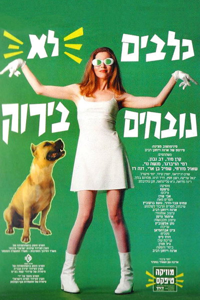 Póster de Dogs Are Color Blind