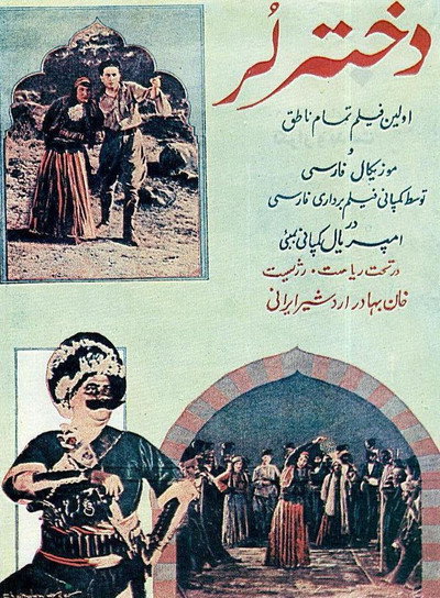 Póster de Dokhtare Lor ya irane druz va emruz