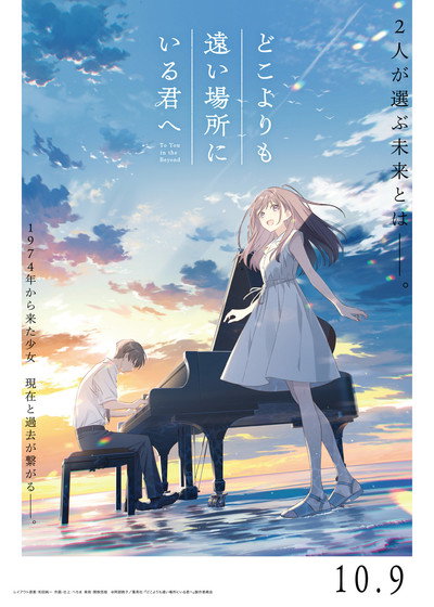 Póster de Doko Yori mo Tooi Basho ni Iru Kimi e