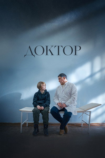 Póster de Doktor