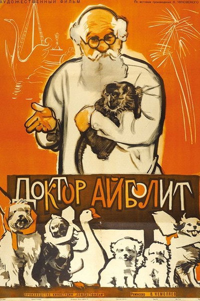 Póster de Doktor Aybolit