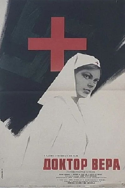 Póster de Doktor Vera