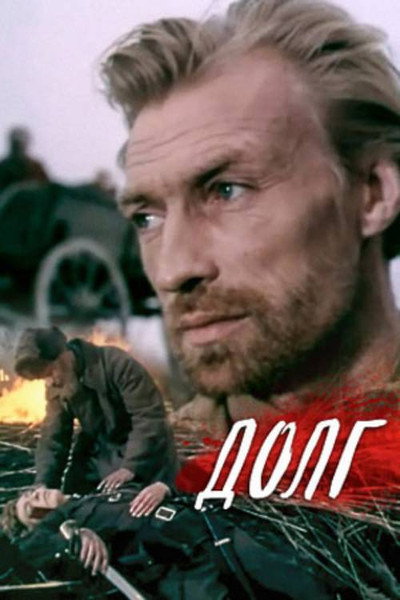 Póster de Dolg