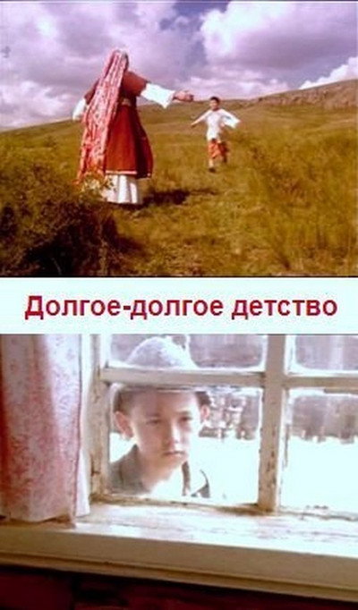 Póster de Dolgoye, dolgoye detstvo