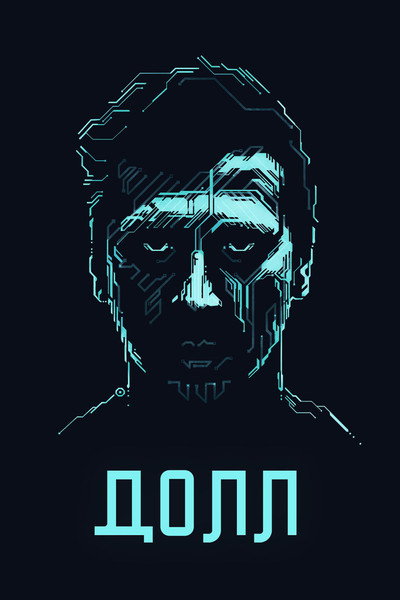 Póster de Doll