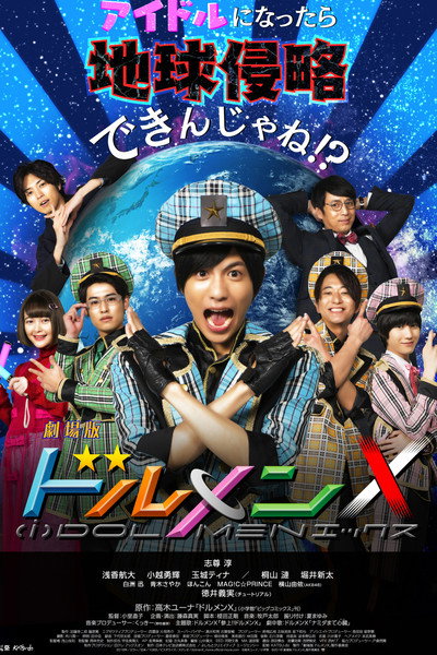 Póster de Dolmen X
