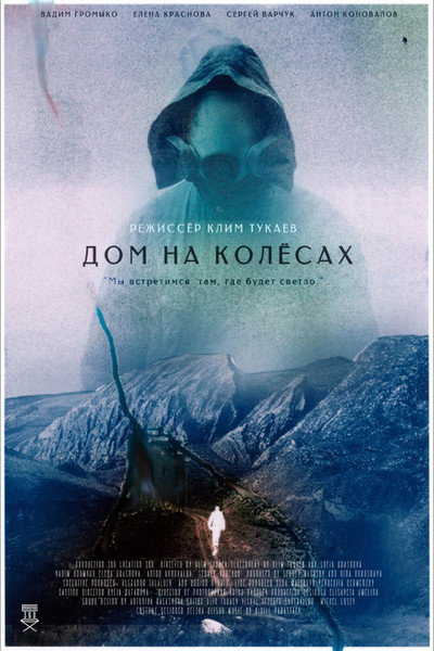 Póster de Dom na kolesakh