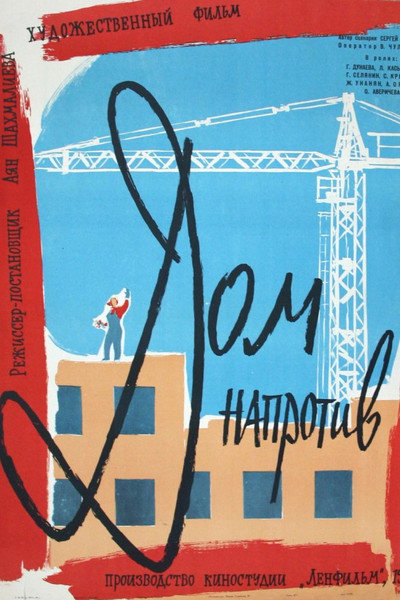 Póster de Dom naprotiv