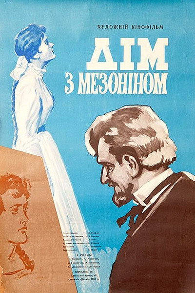 Póster de Dom s mezoninom