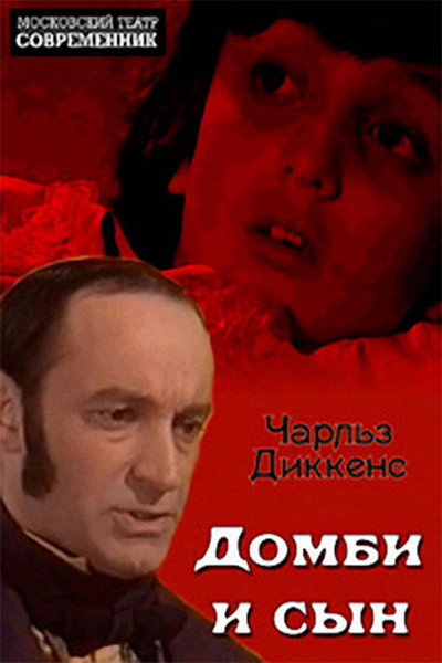 Póster de Dombi i syn