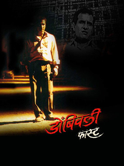 Póster de Dombivli Fast