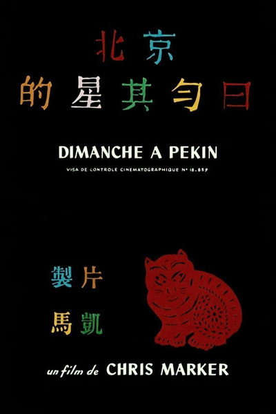 Póster de Domingo en Pekín