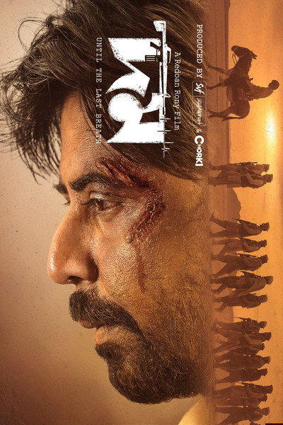 Póster de Domm: Until the Last Breath