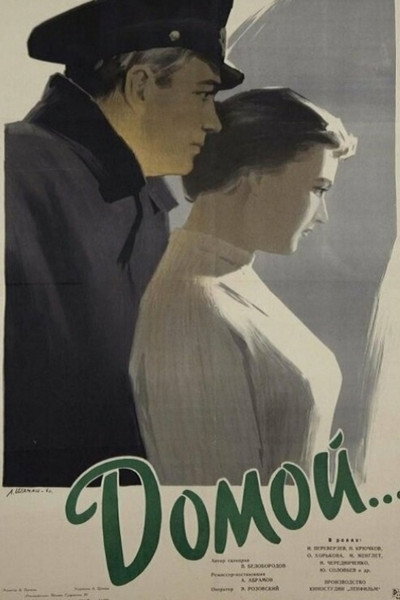 Póster de Domoy
