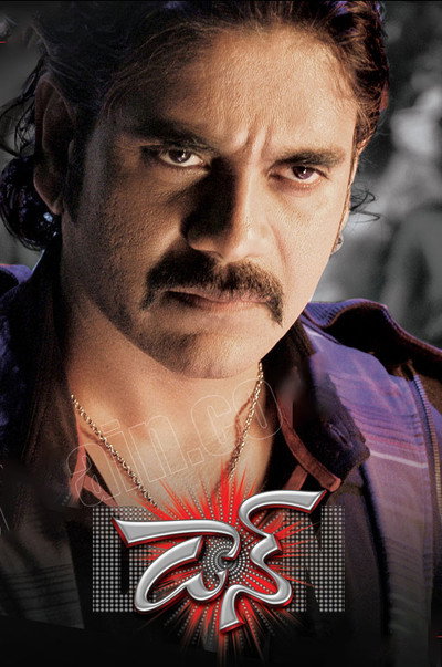 Póster de Don