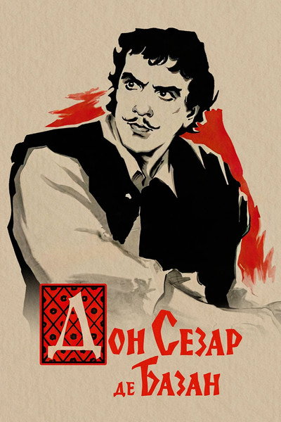 Póster de Don Sezar de Bazan