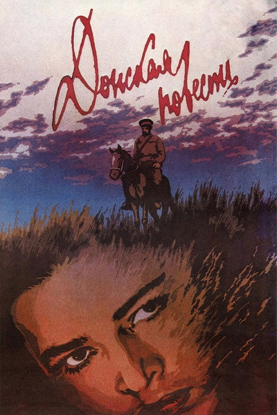 Póster de Don Tale