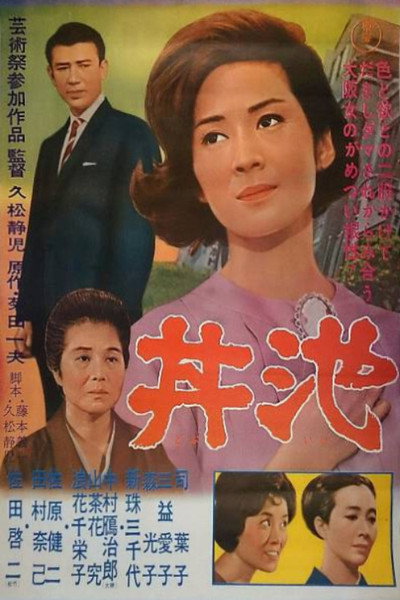Póster de Donbuike
