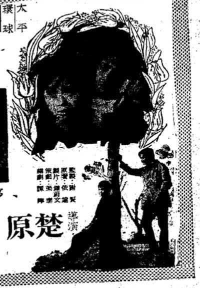 Póster de Dong lian