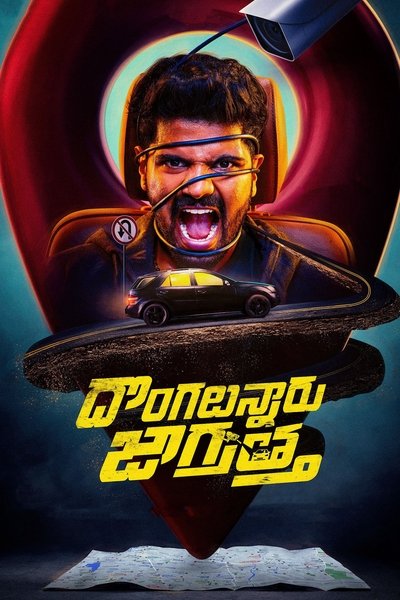 Póster de Dongalunnaru Jagratta