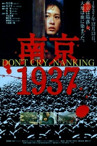 Póster de Don't Cry, Nanking