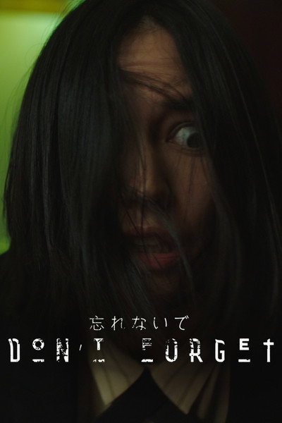Póster de Don't Forget