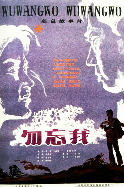Póster de Don't Forget Me