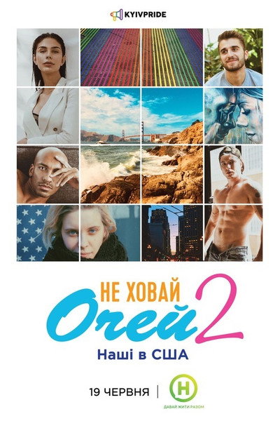Póster de Don't Hide Your Eyes 2