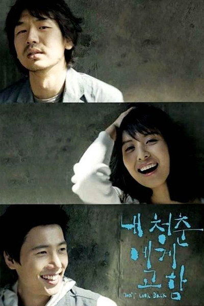 Póster de Don't Look Back