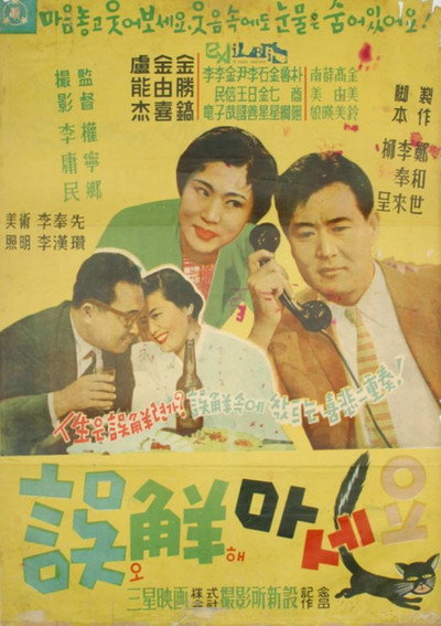 Póster de Don't Misunderstand