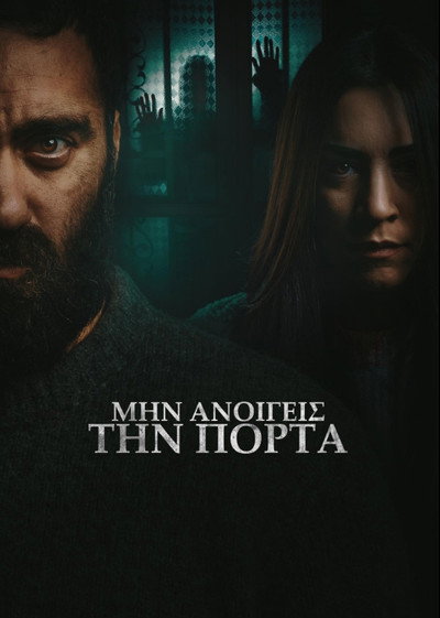 Póster de Don't Open the Door