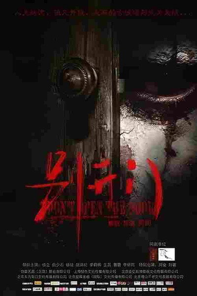 Póster de Don't Open the Door