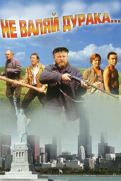Póster de Don't Play the Fool...