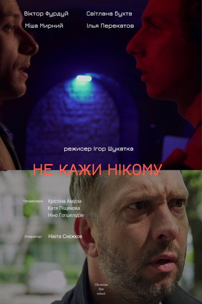 Póster de Don't Tell Anyone