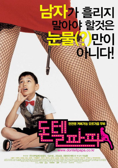 Póster de Don't Tell Papa