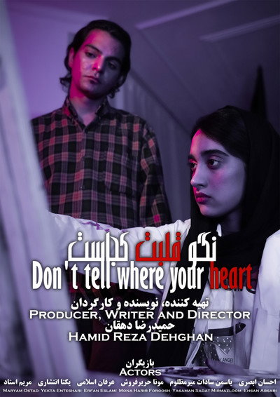 Póster de Don't Tell Where Your Heart