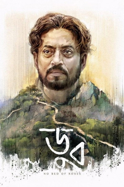 Póster de Doob - No Bed of Roses