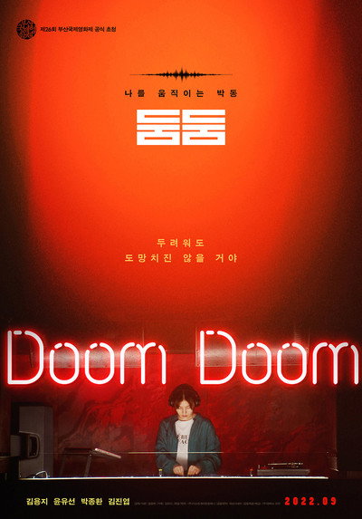 Póster de Doom Doom