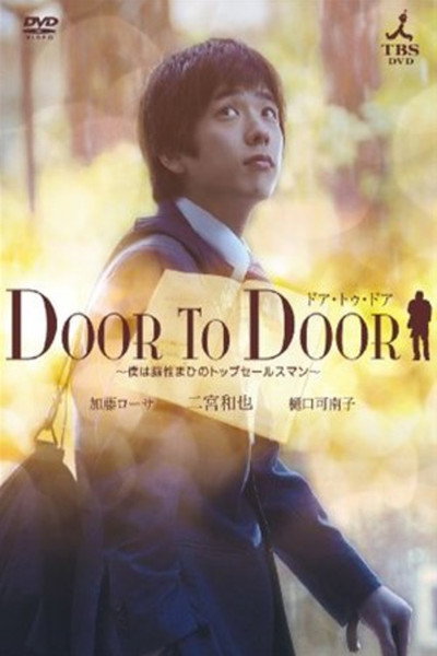 Póster de Door to Door