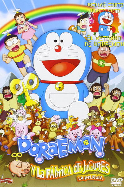 Póster de Doraemon i la fàbrica de joguines