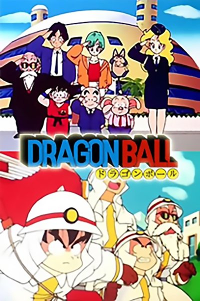 Póster de Doragon bôru: Gokû no shôbô-tai