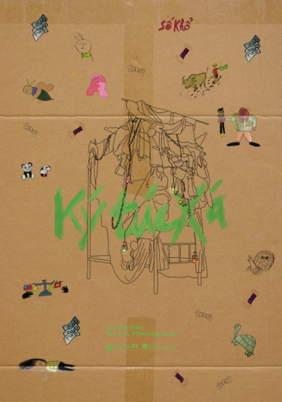 Póster de Dorm