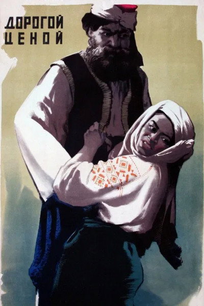 Póster de Dorogoy tsenoy
