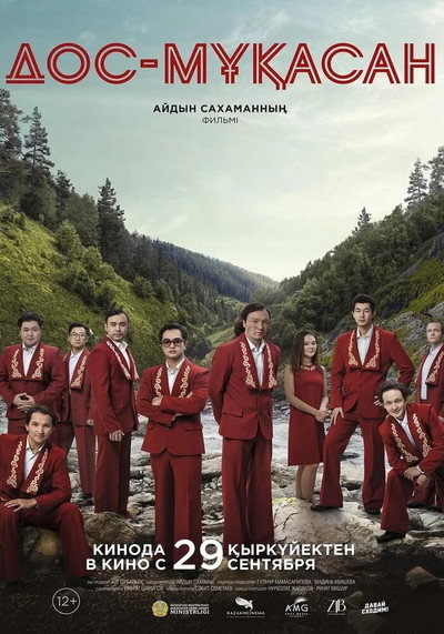 Póster de Dos-Mukasan